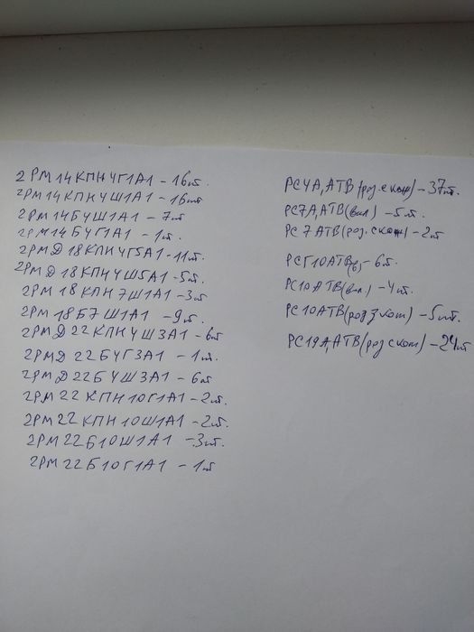 Реле РЭС9,, разъемы 2РМ14,18,22 с А, РС4,7,10,19АТВ, РПКМ1-45Ш1, РЭС55