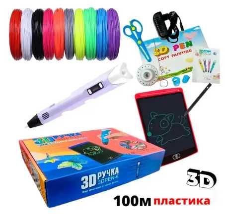 Набор ручка 3Dpen + планшет для рисования пластик 100м  3д ручка