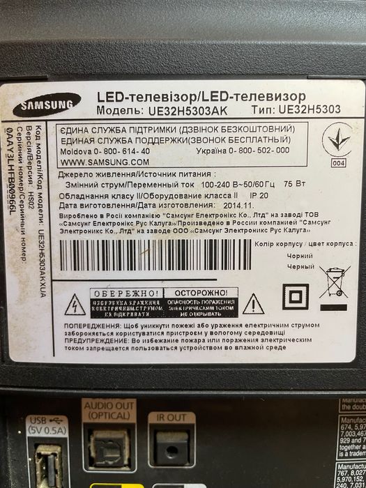 Телевізор Samsung