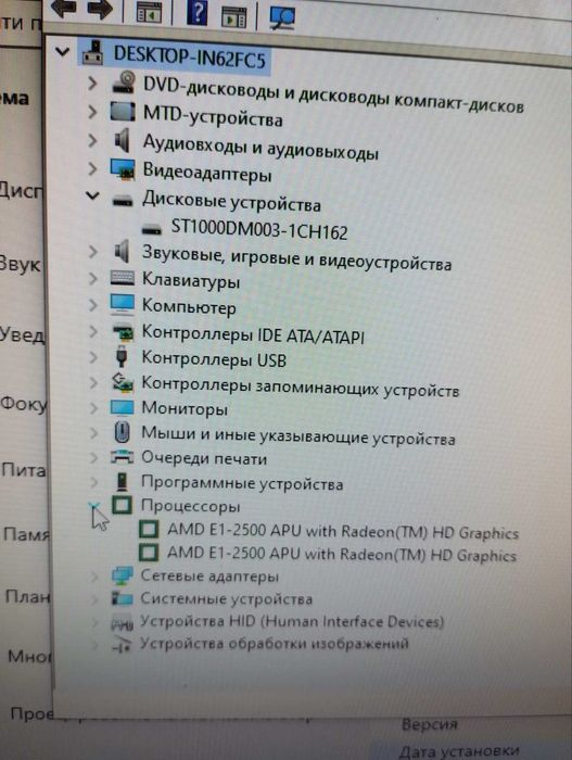 Моноблок HP 20..