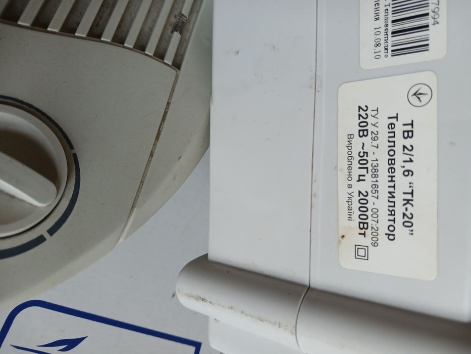 Тепловентилятор обігрівач дуйка