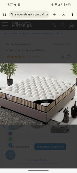 Почти новый Матрас MAXX Norwich 180*200