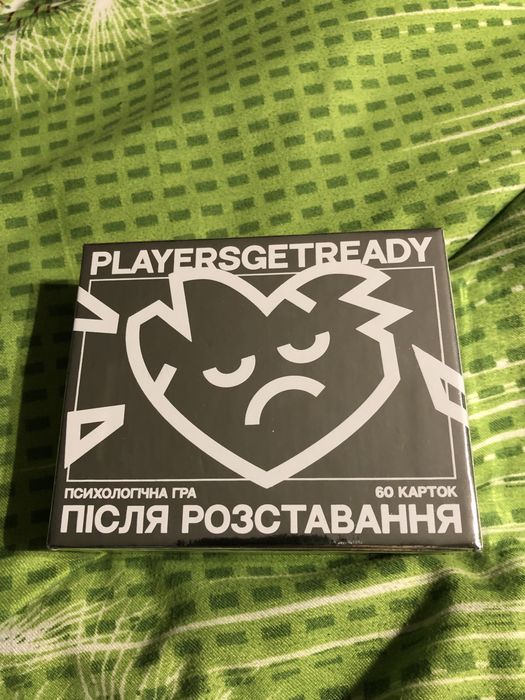 Психологічна гра "Після розставання" Players Get Ready