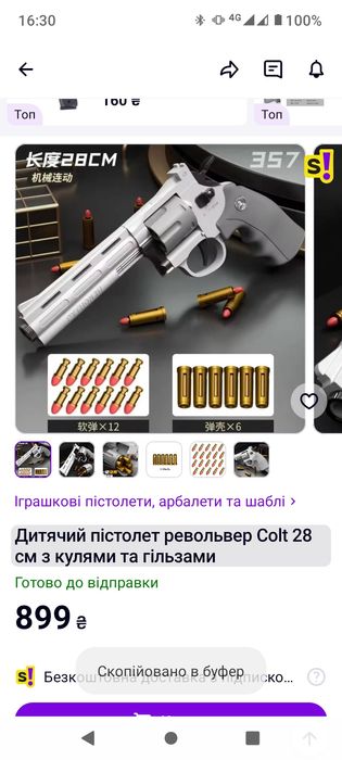 Игрушечный пистолет револьвер Python 357 мягкие пули гильзы