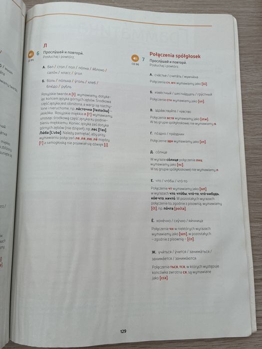 Kak raz 3. Język rosyjski. Podręcznik dla liceum i technikum