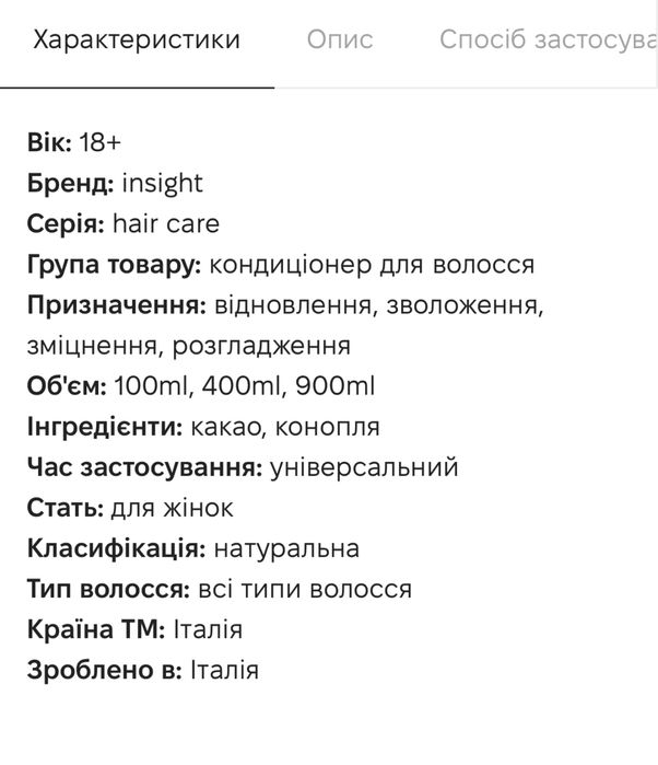 Insight Anti-Frizz Hair Hydrating Conditioner зволожуючий кондиціонер