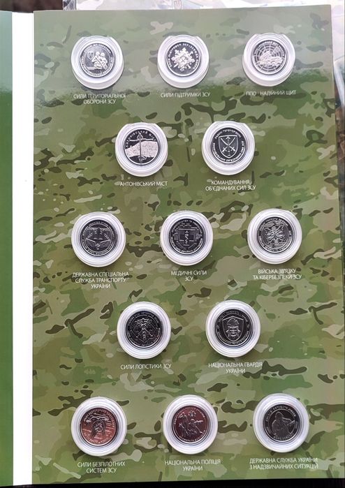 Альбом ЗСУ + комплект 13 пам'ятних обігових 10грн НБУ, 2022-2025 р