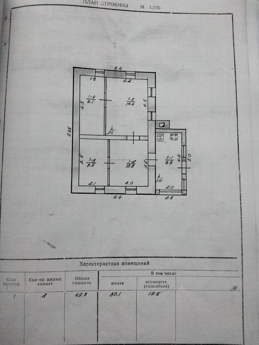 Продам  будинок  в житловому стані.