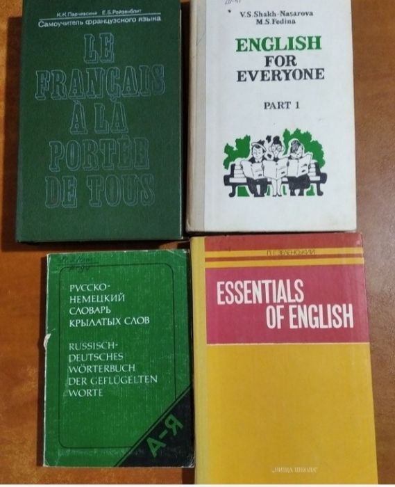 Самоучители французского, немецкого, английского языка