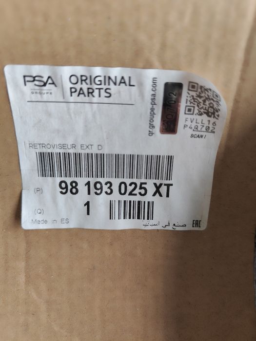 Retrovisor Citroen Berlingo