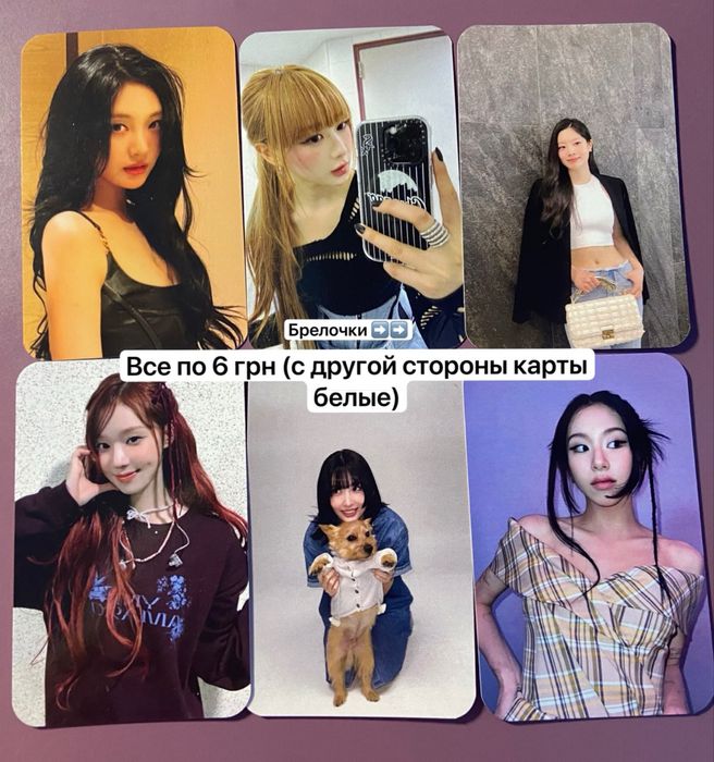 К поп карты,Брелочки с фотографиями, Наклейки , Полароиды ,Плакаты