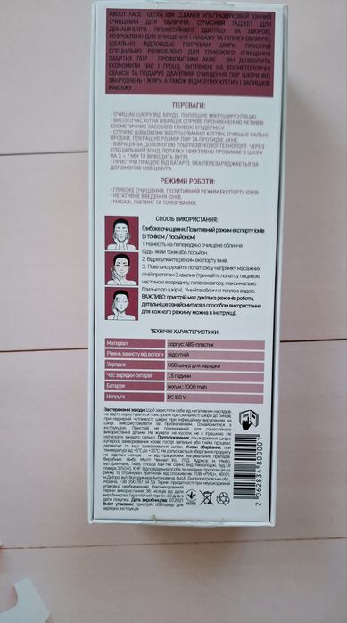 Очиститель пор Ультразвуковий іонний скрабер очисних ABOUT