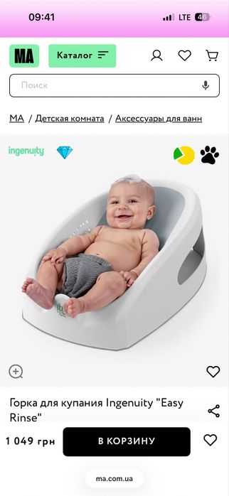 Продам горку для мытья Easy rinse
