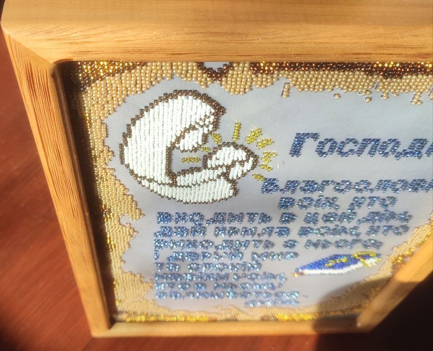 Картина бісером в рамці 36см*26см
