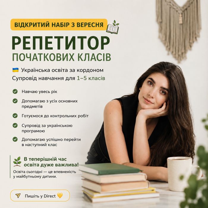 Швидкочитання / математика