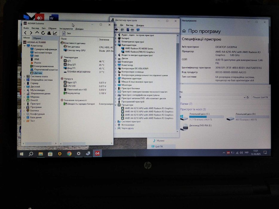 Ноутбук HP 4 ядерний, 2 відеокарти, 4 ОЗУ