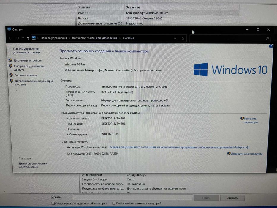 Ігровий пк на базі Intel i5-10400f та RTX3050