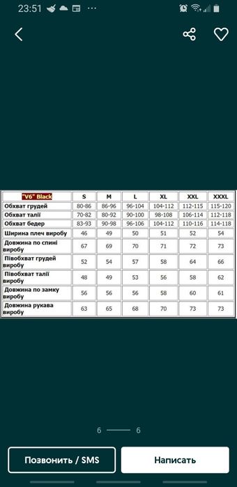 Курточка двухстороння