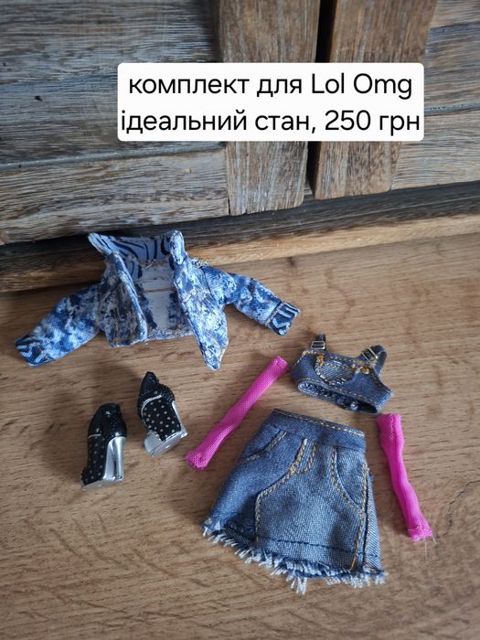 Одяг взуття для Барбі Лол omg