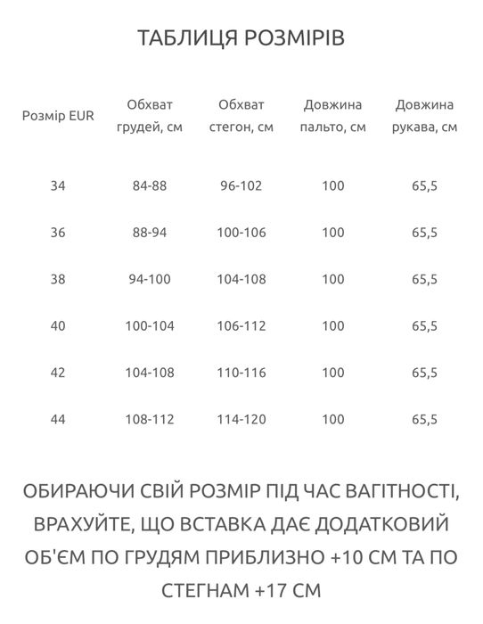 Зимова слінгокуртка/ куртка для вагітних 3в1