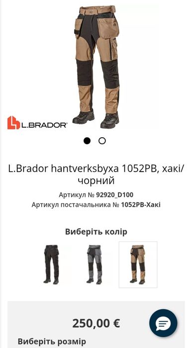 Штани робочі L.Brador 1052PB для роботи