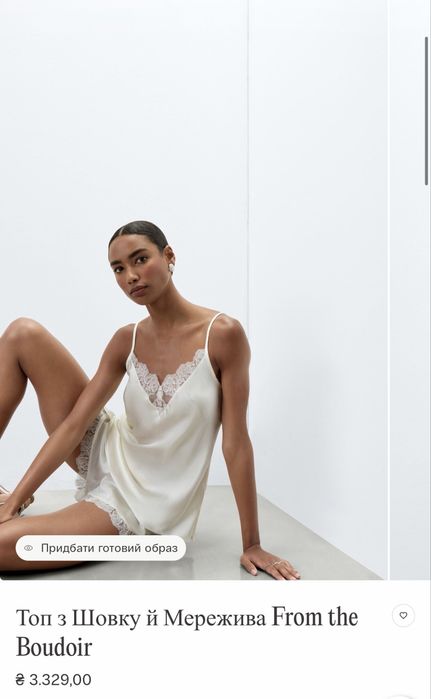 Топ з шовку Intimissimi