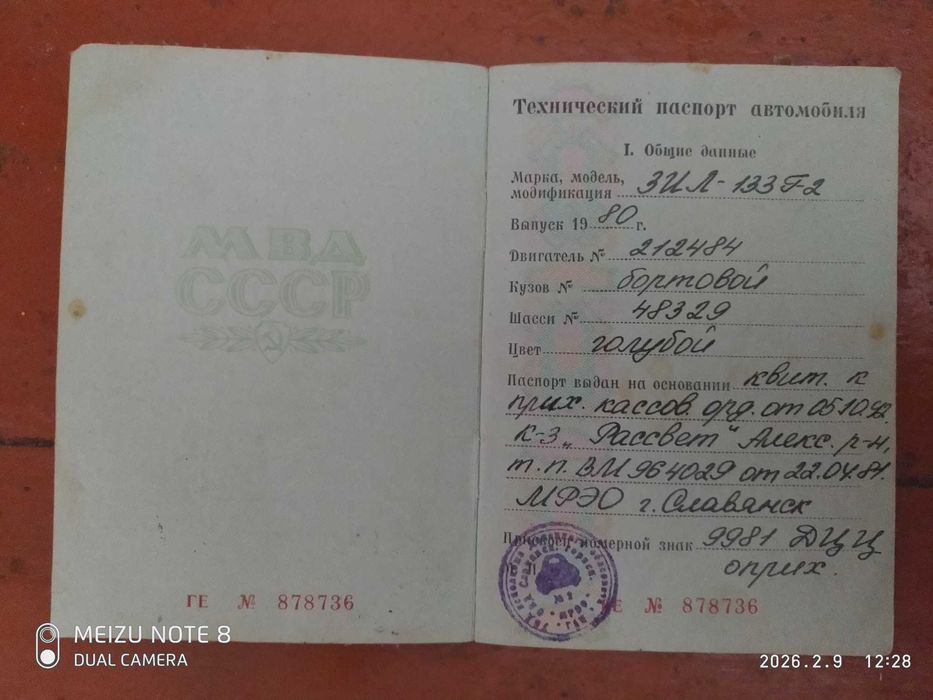 Документи на  ЗИЛ - 554  ММЗ бензин , самоскид .