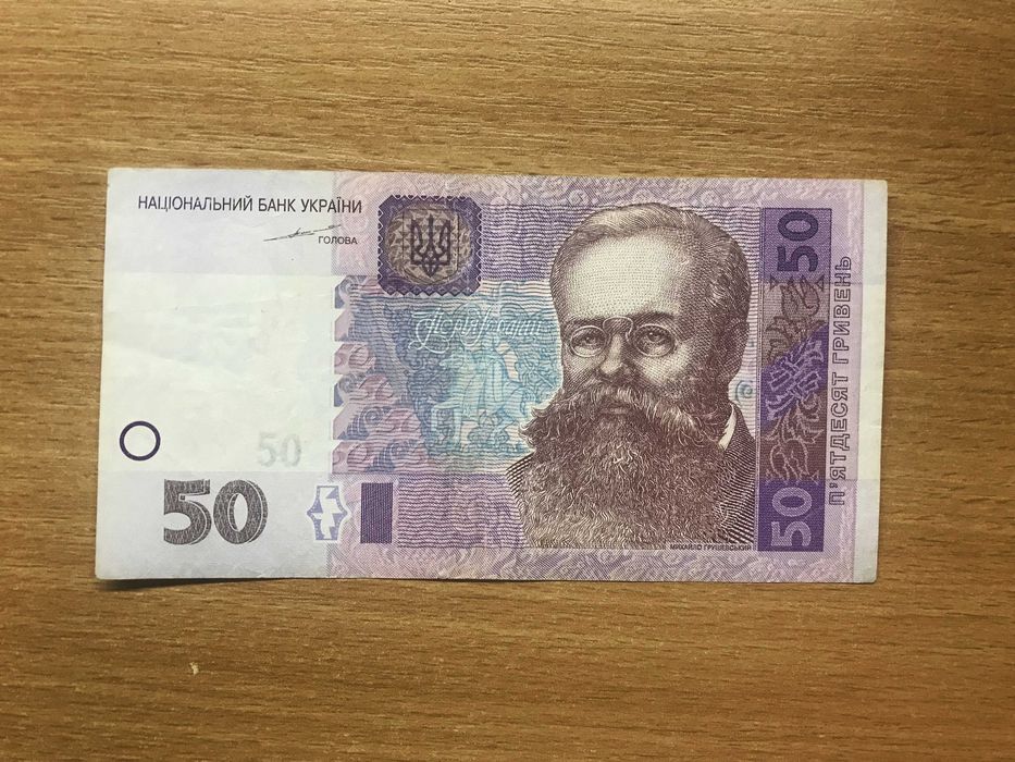 50 гривень 2004 року (підпис Тигипко) - Номер ЄП 2568191