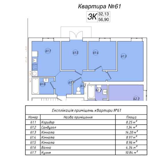 Квартира 3-кімнатна 4 поверх 57 м2. Розтермінування