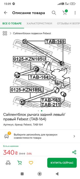 Сайлентблоки тойота