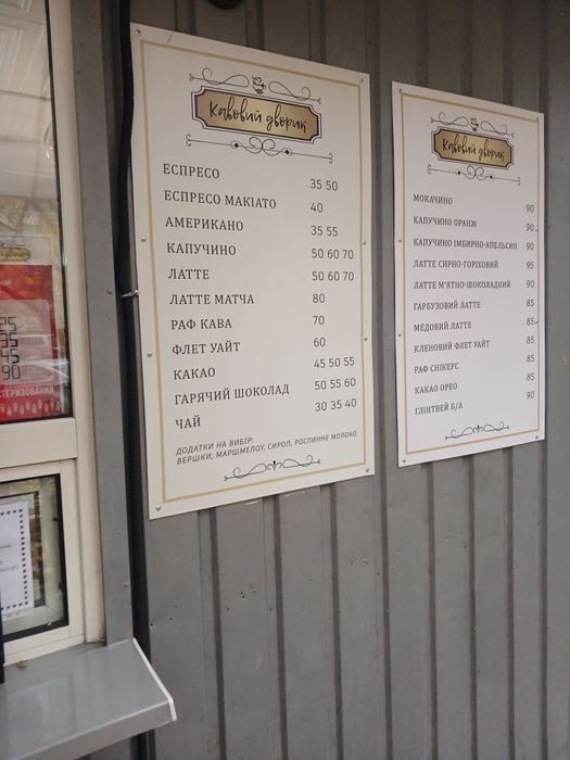 Продам готовий бізнес – кав’ярню (прибуткову)!

Продаю готовий функціо