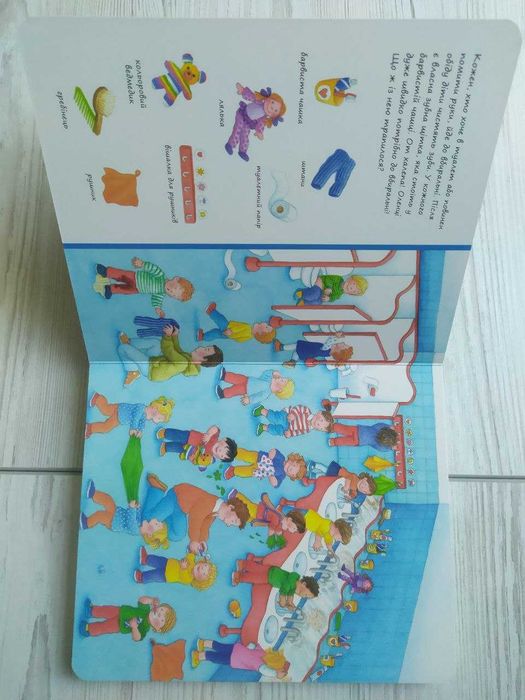 Віммельбух Розглядай та шукай. Дитячий садок (Абрикос)