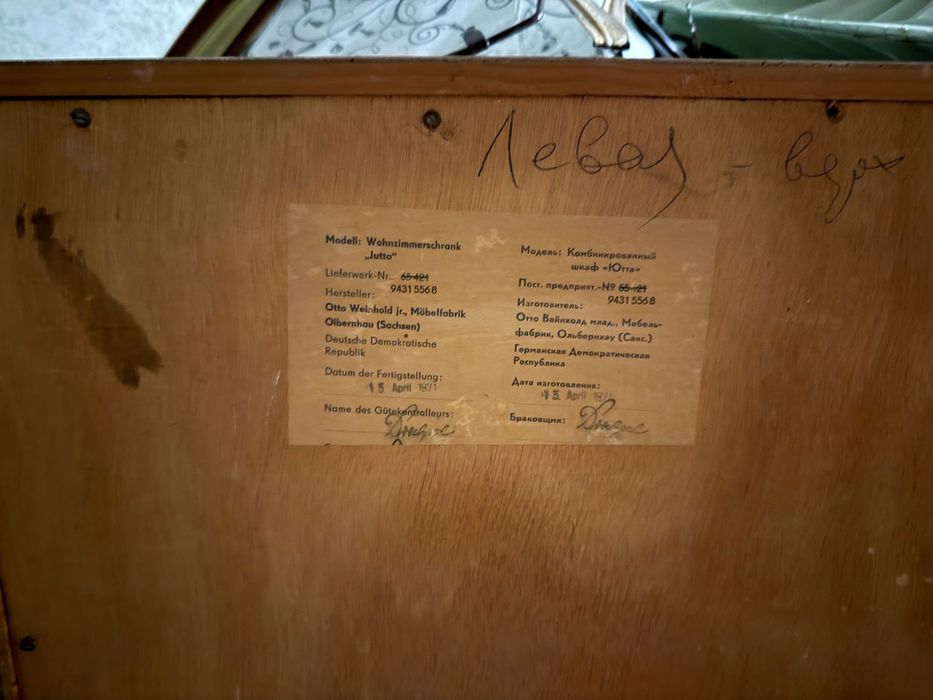 Безкоштовно сервант