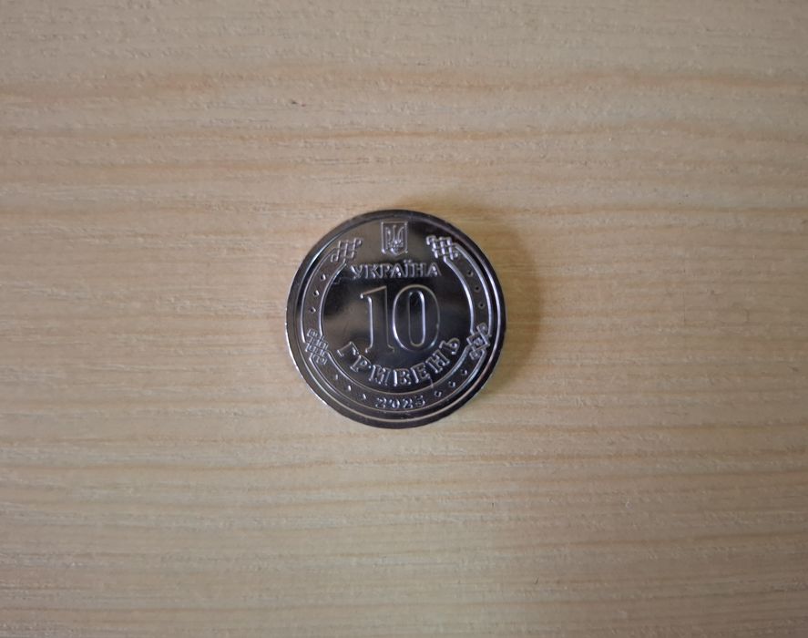 Монета Україна Національна гвардія України ЗСУ 10 гривень грн  2025