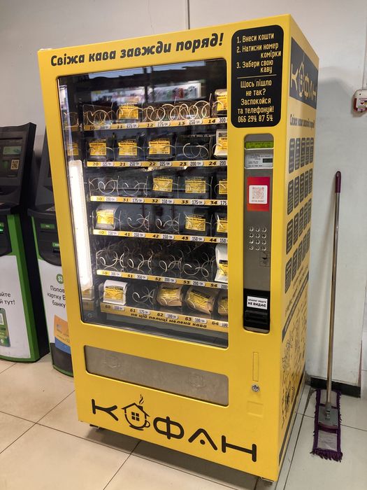 Вендінговий автомат