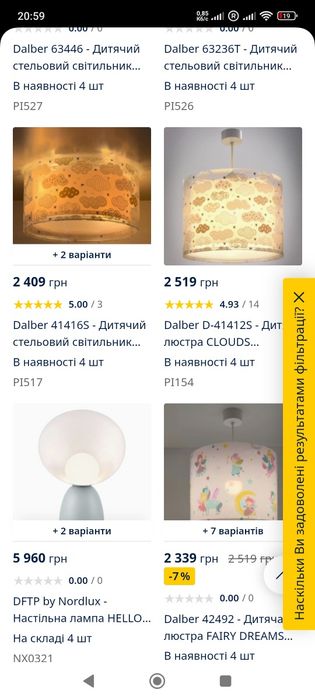 Дитяча люстра. Детская люстра. Люстра в детскую комнату