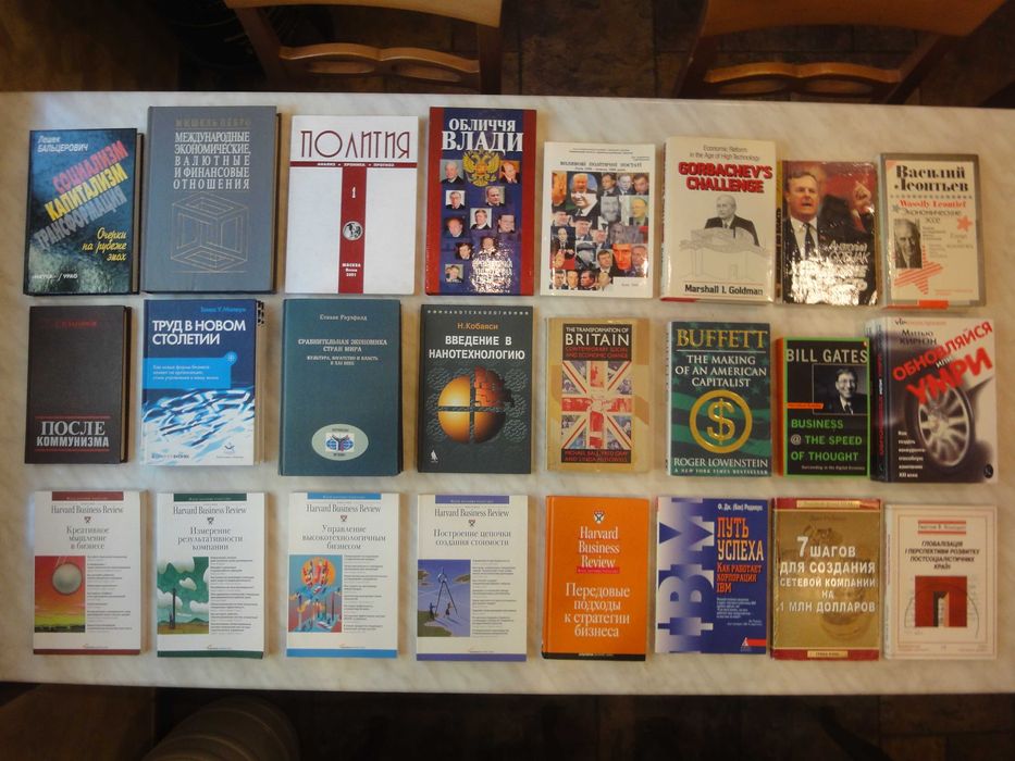 Книги з економіки: Бальцерович, кластери+