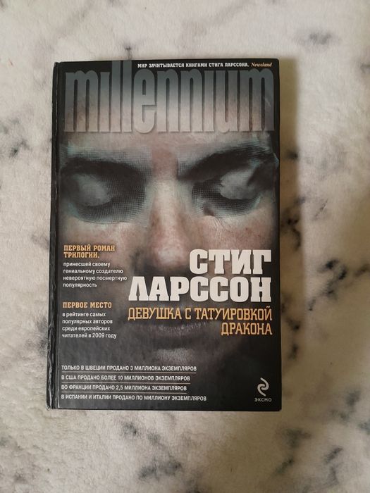 Девушка с татуировкой дракона