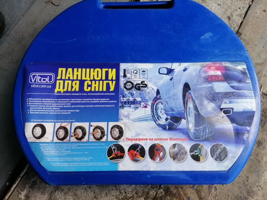 Ланцюги на колеса Vitol