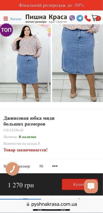 Юбка джинсовая 52-54 размер