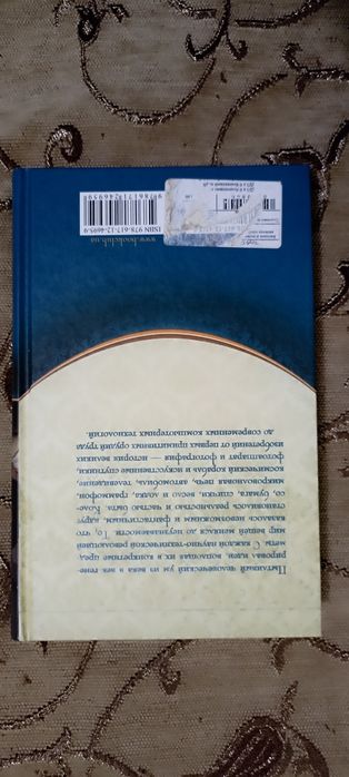 Энциклопедия книга для детей сто великих изобретений детская книга
