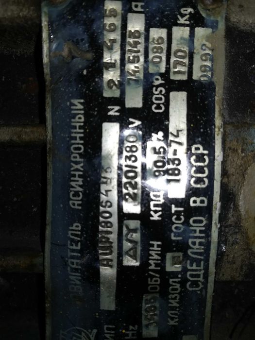 Silnik elektryczny 22kw