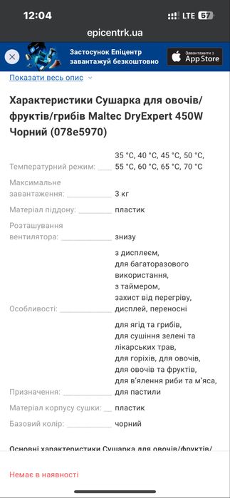 Сушарка/сушка для фруктів,грибів,трав,мʼяса