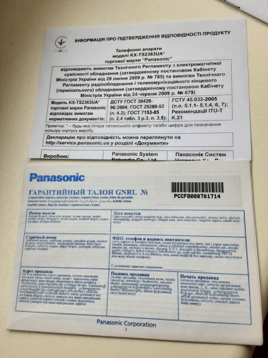 Телефон стационарный  KX-TS2363UAW
