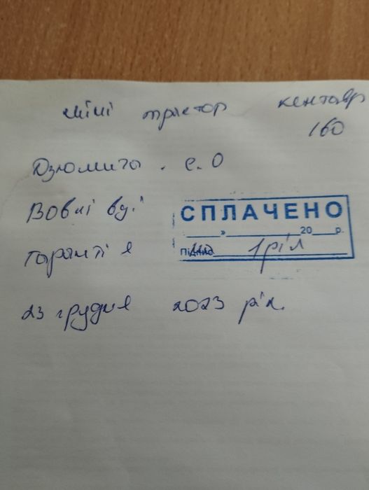 Продам міні трактор Кентавр