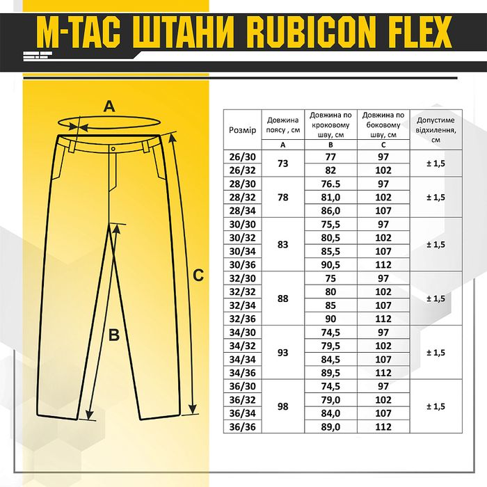 M-TAC Штани Rubicon Flex Dark Grey (багато розмірів)