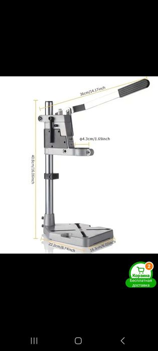 Сверлильный станок для пистолетной дрели