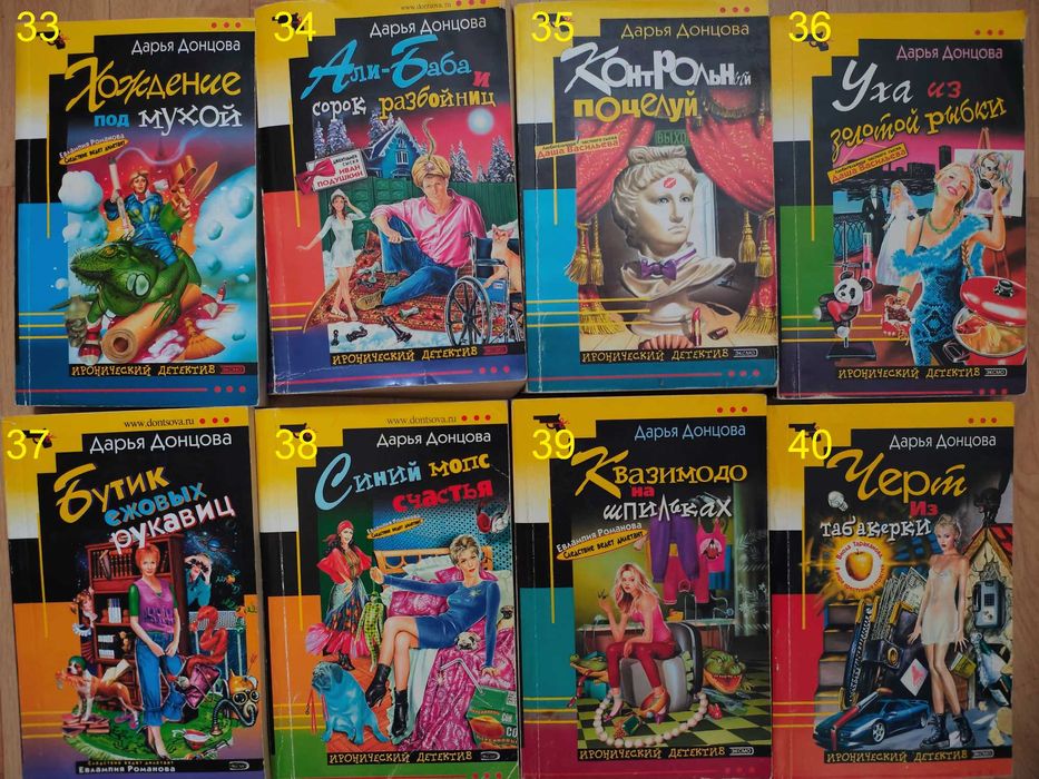 книга/книги/Донцова/15гр за книгу