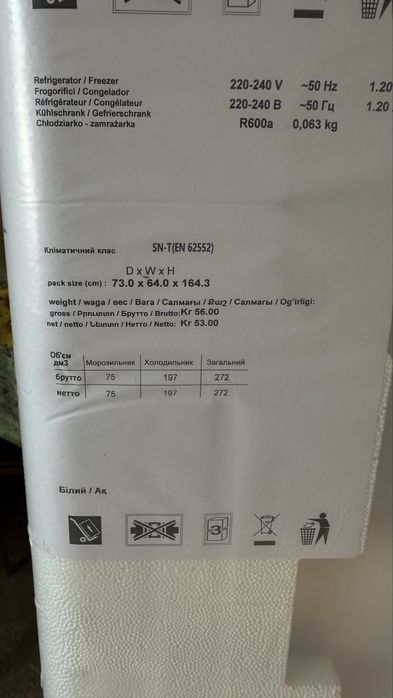 Продаю холодильник новий, по гарній ціні!