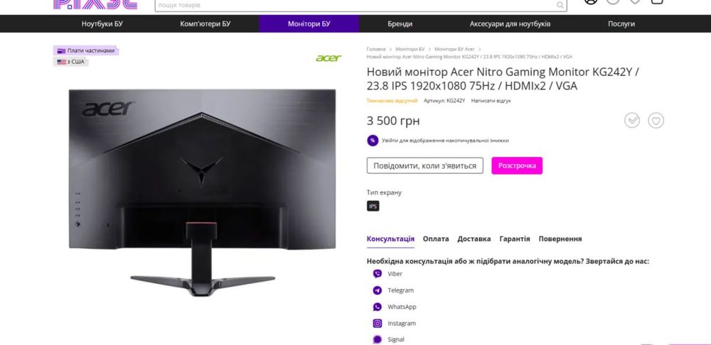 Монітор Aser KG242Y як новий